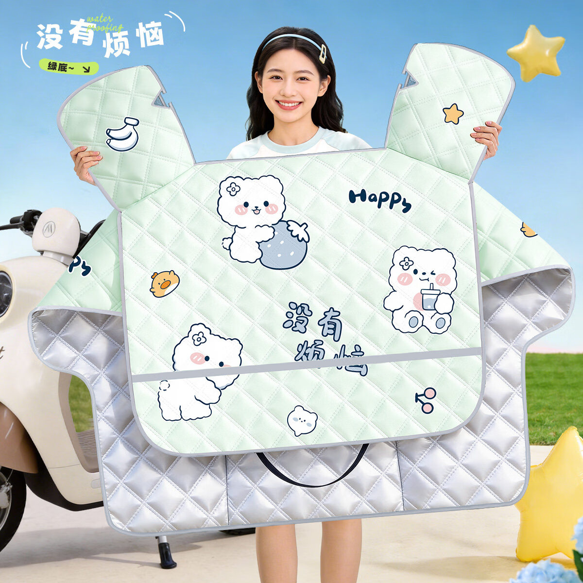 奥狮蒂菲电动车挡风被夏季防晒罩薄款防风防水电瓶摩托车防雨遮阳春秋四季 没有烦恼【大侧翼+口袋】