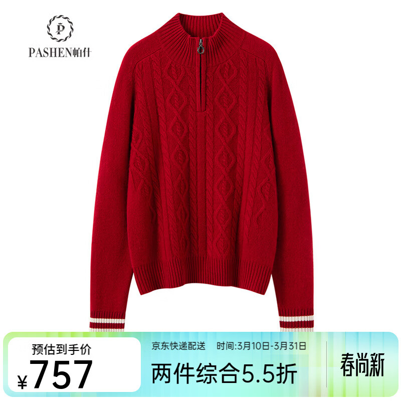 帕什羊绒衫女士100%山羊绒慵懒风扭花袖口撞色加厚针织宽松毛衣RYD330 石榴红 M