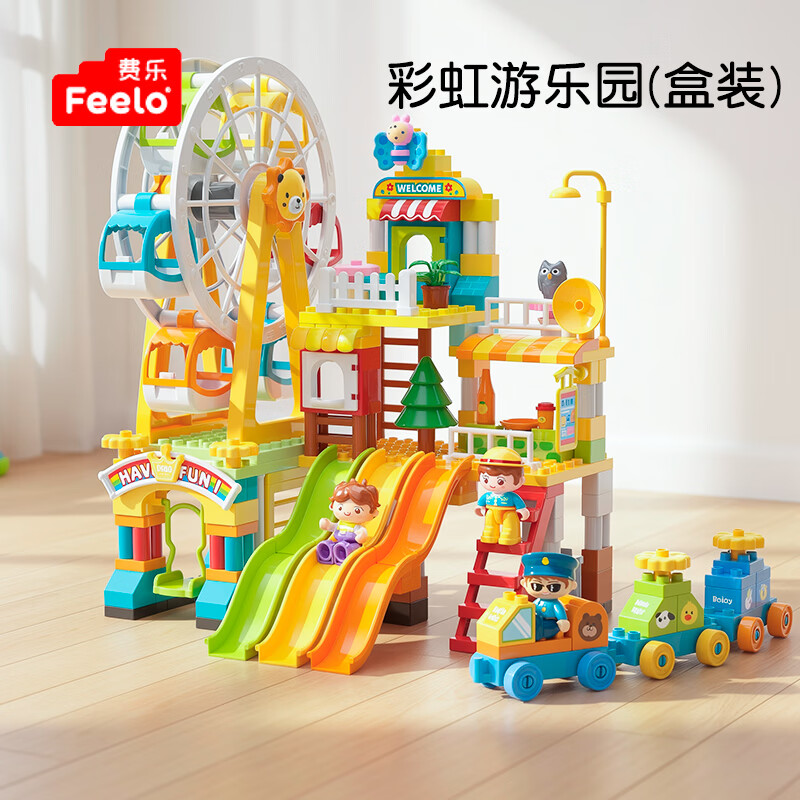 费乐（FEELO）兼容乐高大颗粒儿童拼装积木玩具男女孩生日礼物游乐园Y42008