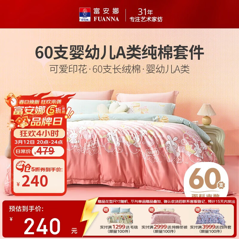 �����ȶ�ͯ������A��60֧����ȫ�޴�������ѧ������ 1.2�״� 152*210cm 431.1Ԫ(������)