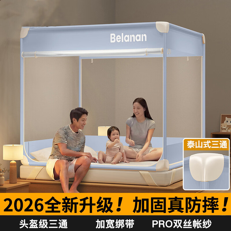 雅鹿防摔蚊帐1.5米x2米蚊帐一体式全包围婴儿防摔蚊帐宿舍单人床帘 宝莉安-天蓝色【大包围自连接支架 防蚊防摔】 适用1.5m床-宽150x长200x高170cm