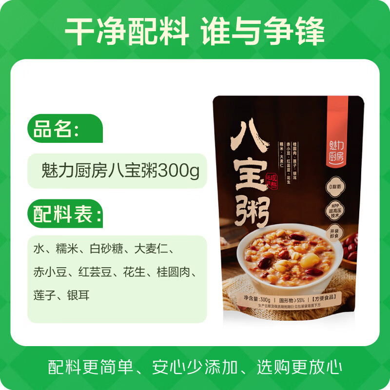 魅力厨房即食八宝粥300g*6袋 方便速食