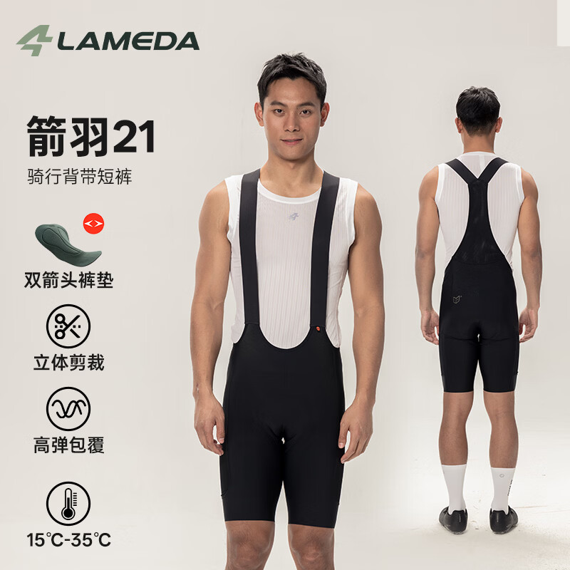 兰帕达（LAMEDA）双箭头骑行裤2026新款专业骑行春夏季公路自行车背带短裤男箭羽21 暗夜黑 XL