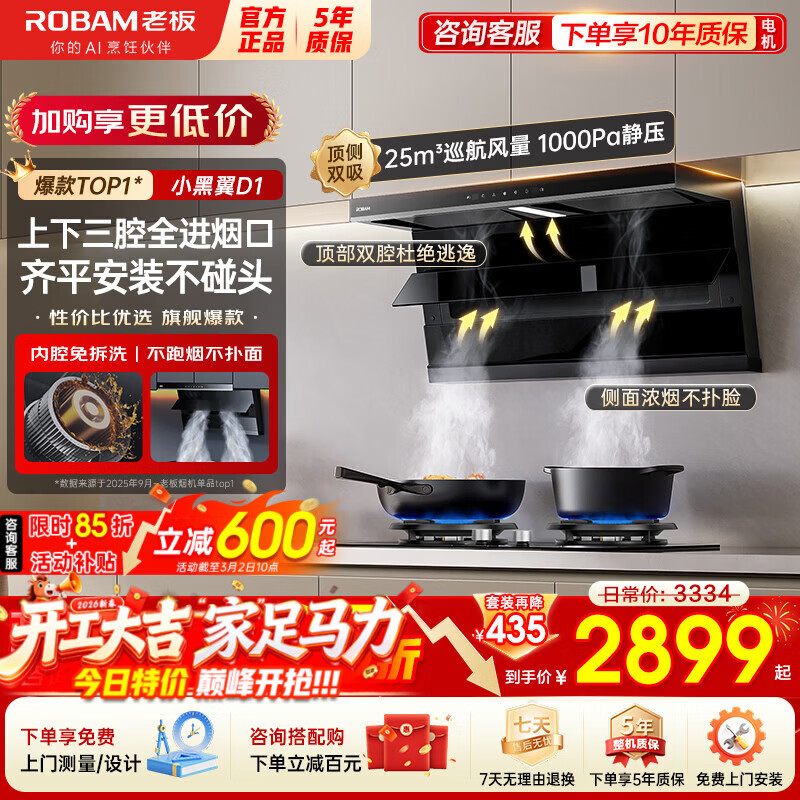 �ϰ壨Robam��������TOP1������˫�����̻������װ��Ȼ������ƽǶ���ô�����7����С����D1P�ഺ��������װ ��D1���̻����Լ۱���ѡ ��ѯ�۸���