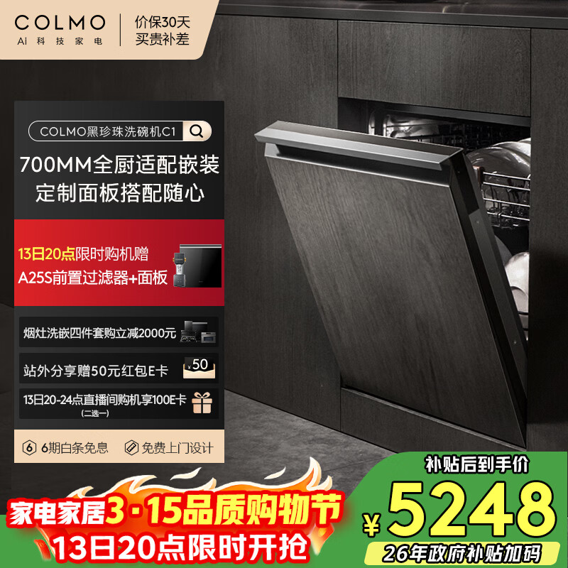 COLMO������ϴ���C1Ƕ��ʽCDE16Q-C1 125L �������¼ҵ�����һ��� �ɶ������(֧�ֺ�������) 4993Ԫ