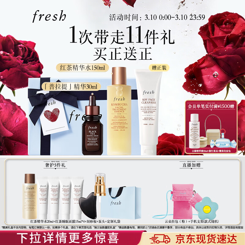 Fresh���ʫ��辫��ˮ150ml+�������᡹����30ml����Ʒ 38Ů������� 1460.2Ԫ