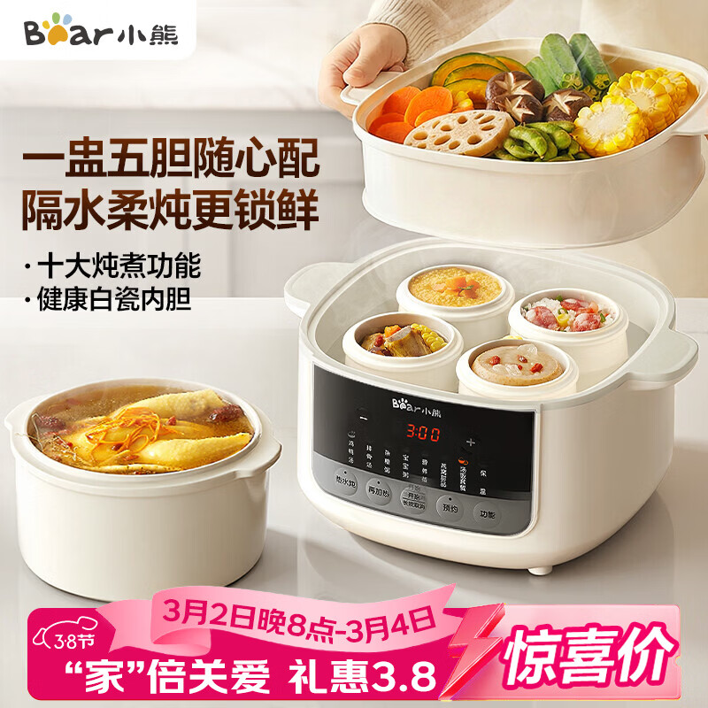 小熊（Bear）电炖盅隔水炖汤盅电炖锅燕窝炖盅煲汤炖汤陶瓷全自动家用3-4人炖蒸煮一体多功能锅4.1L DDZ-J25H5