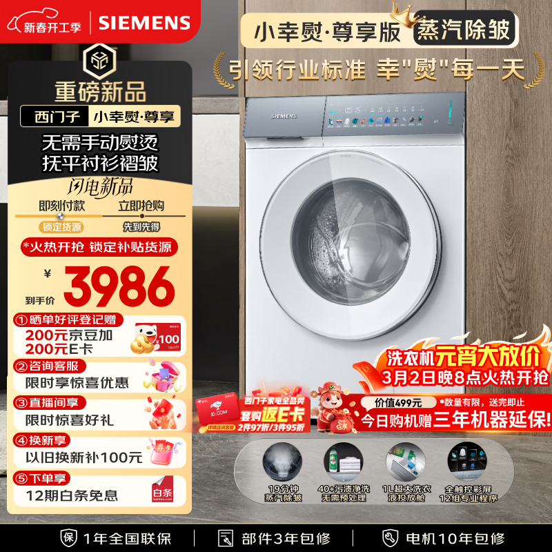 SIEMENS/������ С�������� 10kg ��Ͳ WG52J7Y00W