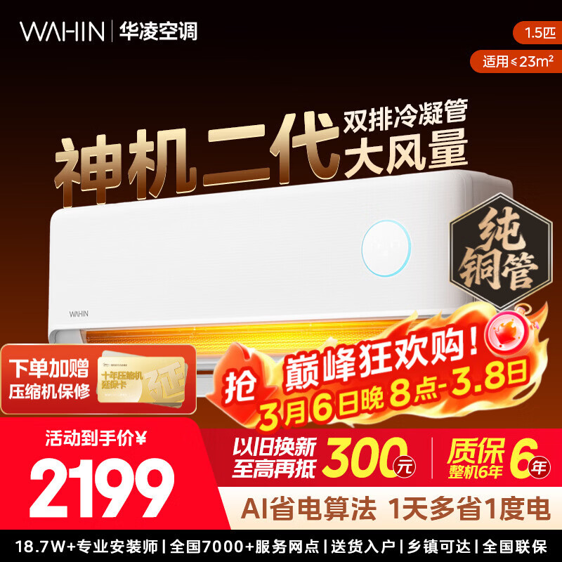 ���� ˫��ͭ�� ��1.5ƥ �һ� KFR-35G/N8HE1��  1639.56Ԫ