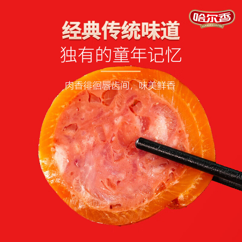 哈尔香 熏肘猪肘花 卤味熟 休闲食品 香熏肘下酒菜 酱香熏肘300g*2袋