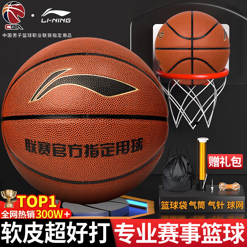 李宁（LI-NING）篮球成人7号初中小学生青少年中考专用室内室外比赛训练礼物蓝球