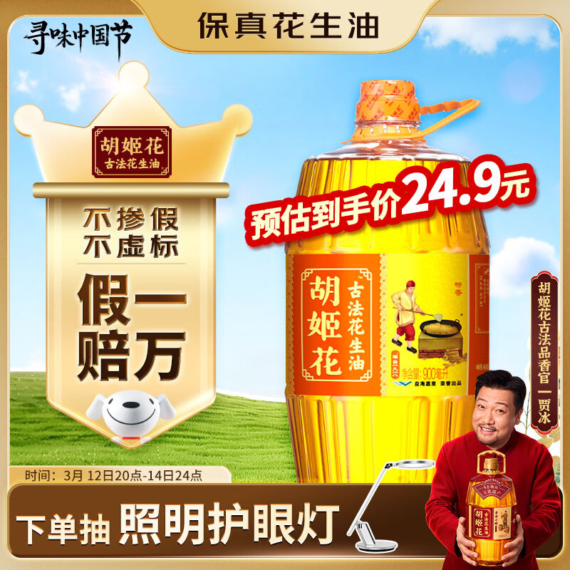 HUAJIHUA/������ �ŷ� ������ 900ml 19.9Ԫ