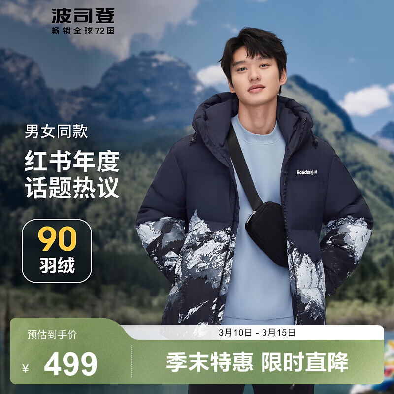 ��˾�ǣ�BOSIDENG����������֡������ؼ���ֶ������¿����޷�ʱ���˶���ů��ñ���� ���곤�Ƽ����ڶ�λѩɽ9W30 S 160/84A 449.5Ԫ