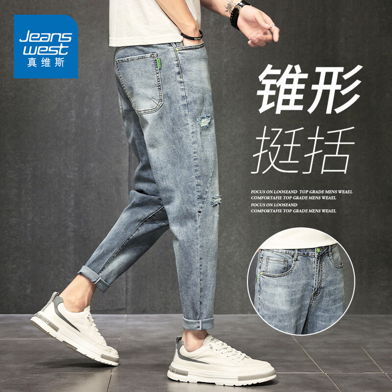 真维斯（Jeanswest）2026夏季薄款牛仔裤男士潮牌破洞宽松直筒哈伦九分休闲长裤子男 3025蓝色 【官方正品】 28 建议【90-105斤】