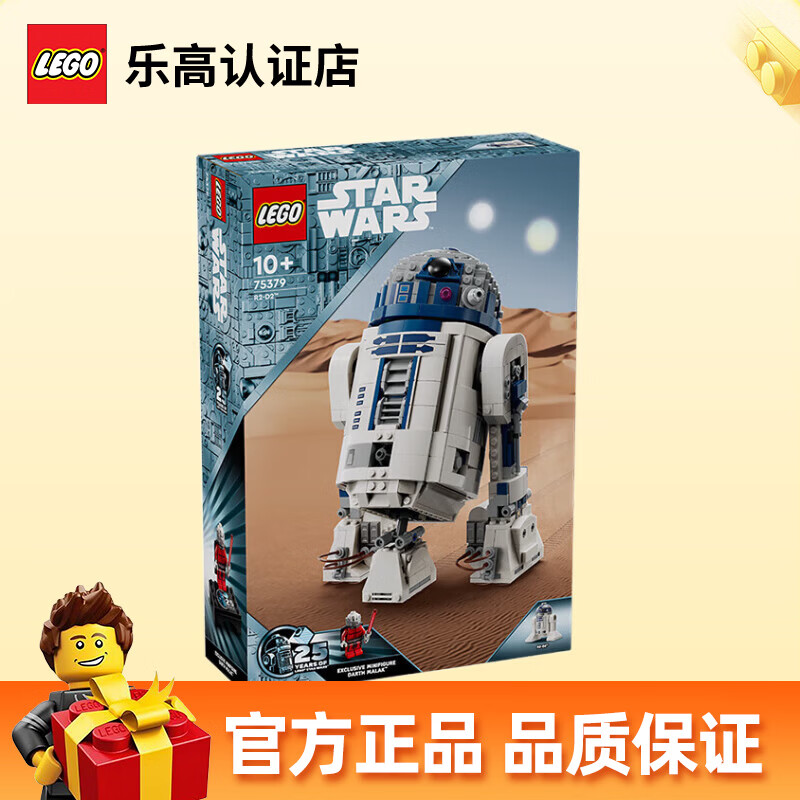 乐高（LEGO）星球大战系列儿童拼搭玩具积木 男孩女孩成人家居饰品生日礼物 75379 R2-D2 机器人