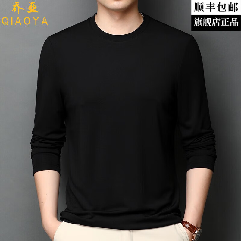 乔亚意大利高端品牌秋季莫代尔男士长袖T恤纯色休闲百搭体恤打底衫潮 6512黑色 2XL (185) 码【建议170-185斤】