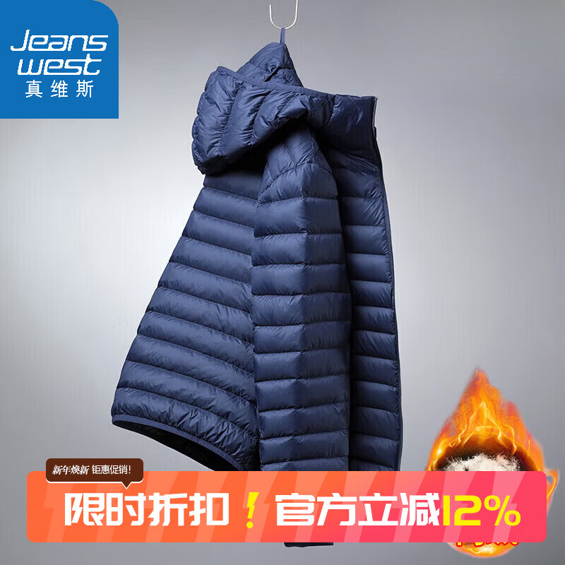 真维斯（Jeanswest）轻薄羽绒服男冬季男士保暖外套羽绒袄子轻便外套白鸭绒连帽休闲服 深蓝色 4XL （建议185-200斤）