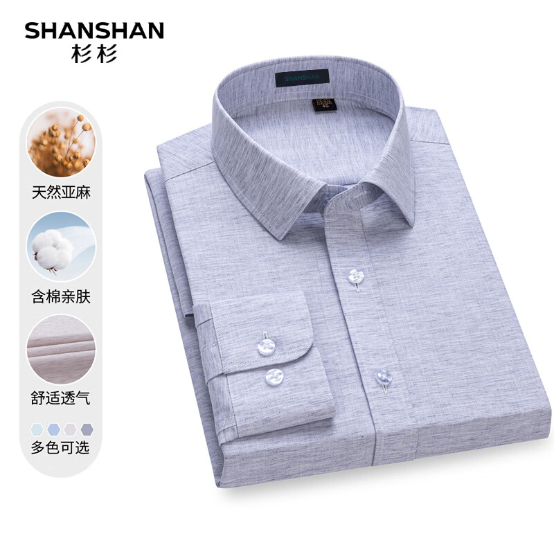 SHANSHAN杉杉男士长袖衬衣春季新款商务舒适衬衣男上衣 灰色 38