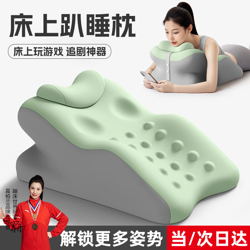 嘉柏兰趴睡枕靠枕床上大靠背垫床头家用靠垫多功能房事夫妻枕同房趴趴枕 果绿拼色【 送枕头+颗粒按摩设计】