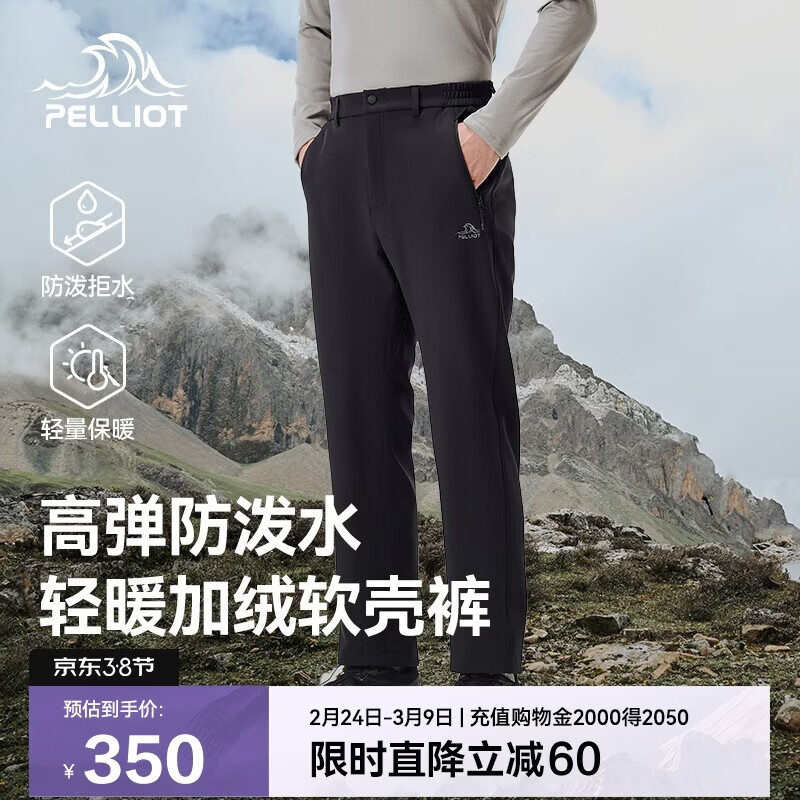 伯希和（Pelliot）户外软壳裤男冬季防风高弹加绒保暖冲锋徒步登山裤子114307161黑L