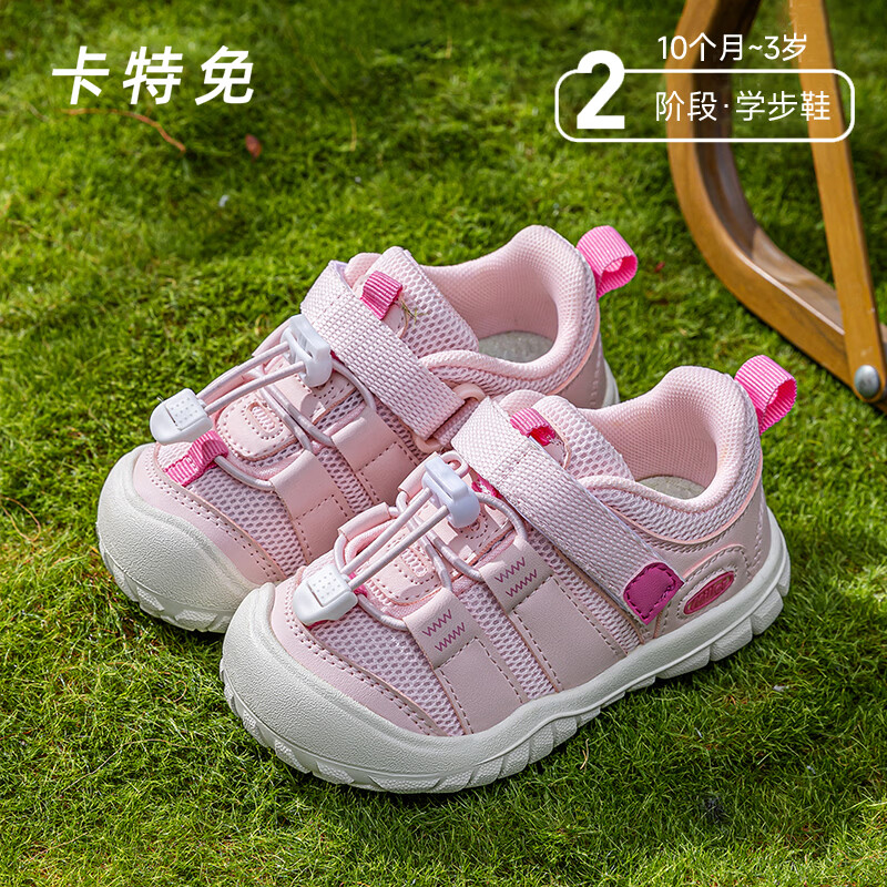 卡特免童鞋宝宝学步鞋2026春季新款女童透气网面婴儿鞋软底男童机能鞋 樱花粉（春季新款） 29 鞋内长17.5cm/适合脚长17cm