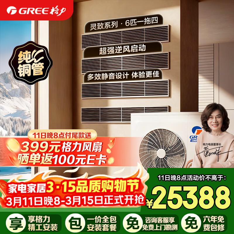 ��������յ����¶�����6ƥһ���� ��ͭ��GMV-EH6WL/A������һ�� ��Ч���� һ��ȫ��������װ ���Ҳ��� 22286.45Ԫ