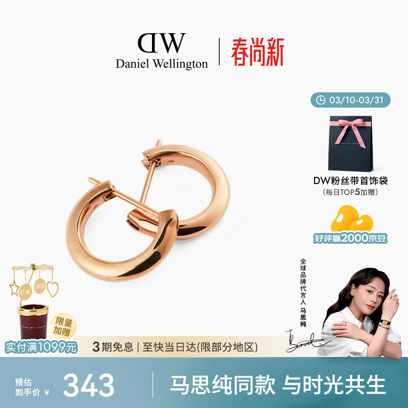 ���������٣�DanielWellington����DW��˼��ͬ�dw����Ů�ذ���ƷԲ��ϵ�ж�������ŷ����Լ�� 331Ԫ