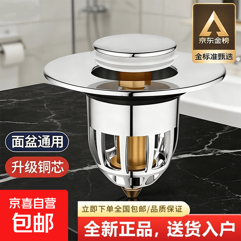 【德】洗手盆弹跳漏水塞防臭防堵通用按压式下水器洗手池脸盆面盆 【经济款】亮银精铜弹跳下水过滤阀芯