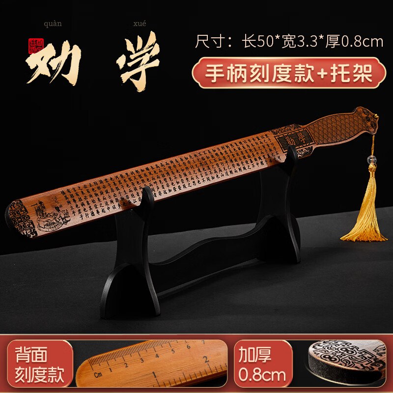 玉水湖天然紫竹教鞭棍家训戒尺藤条教师教学软竹鞭不伤人家用教棍 劝学戒尺带刻度/戒尺托架