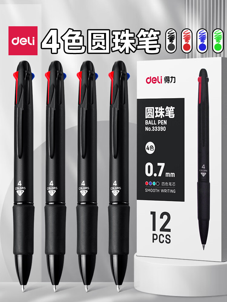 得力(deli)四色合一圆珠笔按压出芯一键复原0.7mm多色按动笔多功能做笔记专用中油笔子弹头软胶握手原子笔 【磨砂杆】3支