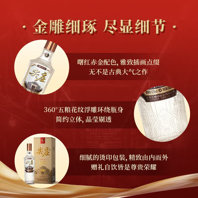 尖庄荣耀金 浓香型白酒52度 500mL礼盒装 纯粮白酒 52度 500mL 1瓶 体验装