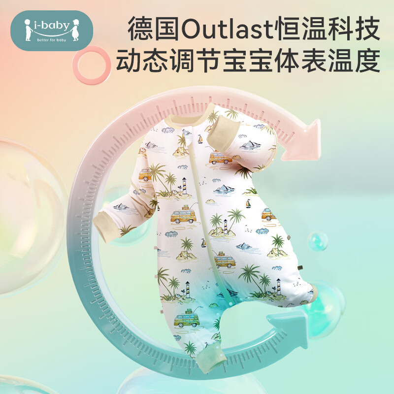 ibaby【四层纱布恒温睡袋】宝宝分腿睡袋秋季防踢被C 四层纱布-踏歌熹象-可拆袖（室温24-28℃） 110码