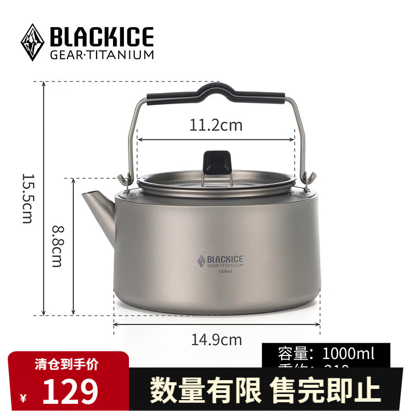 �ڱ���BLACKICE�������������ҰӪ������Я���������ˮ�� Z7232G 1000ml LOGO�� 129Ԫ