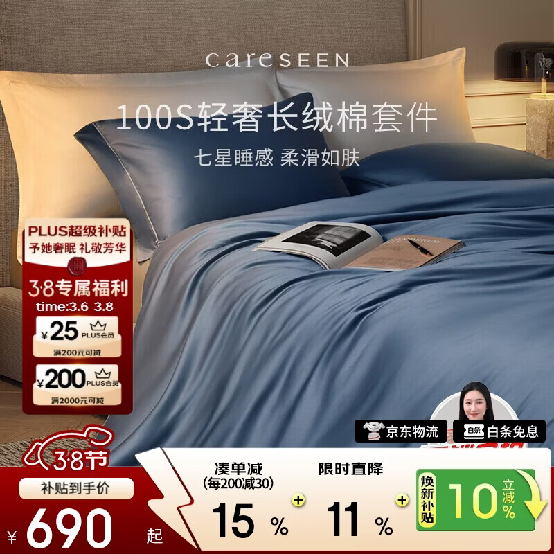 康尔馨酒店家纺 四件套纯棉 100支贡缎新疆长绒棉床单被套 雾霾蓝 1.8米床