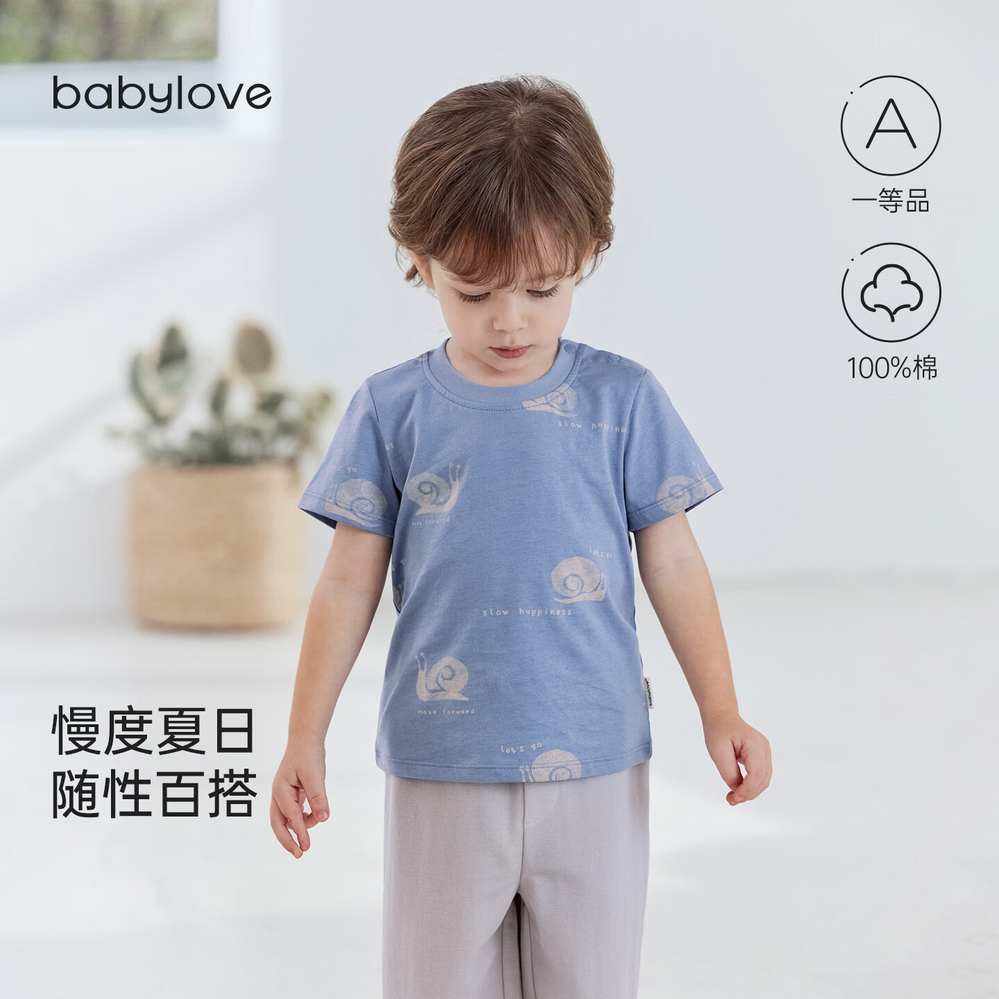 babylove【清仓】宝宝短袖t恤夏季薄款纯棉男童短袖透气休闲上衣慢慢夏日 慢慢夏日 90