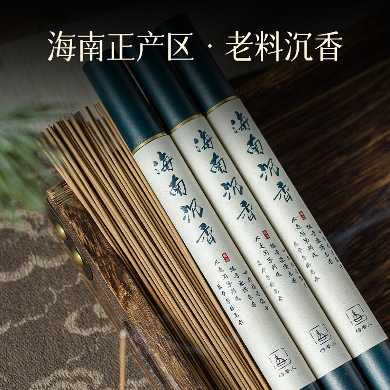 侍香人天然海南沉香线香熏香家用室内持久卧室助眠安神伴睡眠香薰点燃式 【臻品】海南沉香5管装 10g
