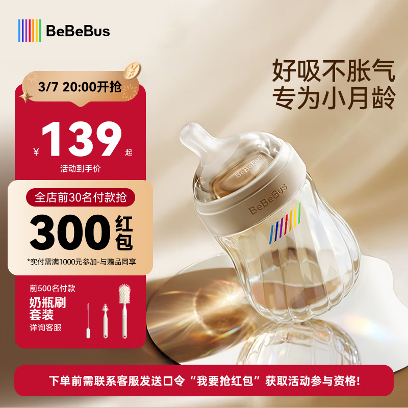 BeBeBus ���������ƿppsu����Ӥ����ͷ������Ǻ��0-1���·�ĸ�� 160ml 129Ԫ
