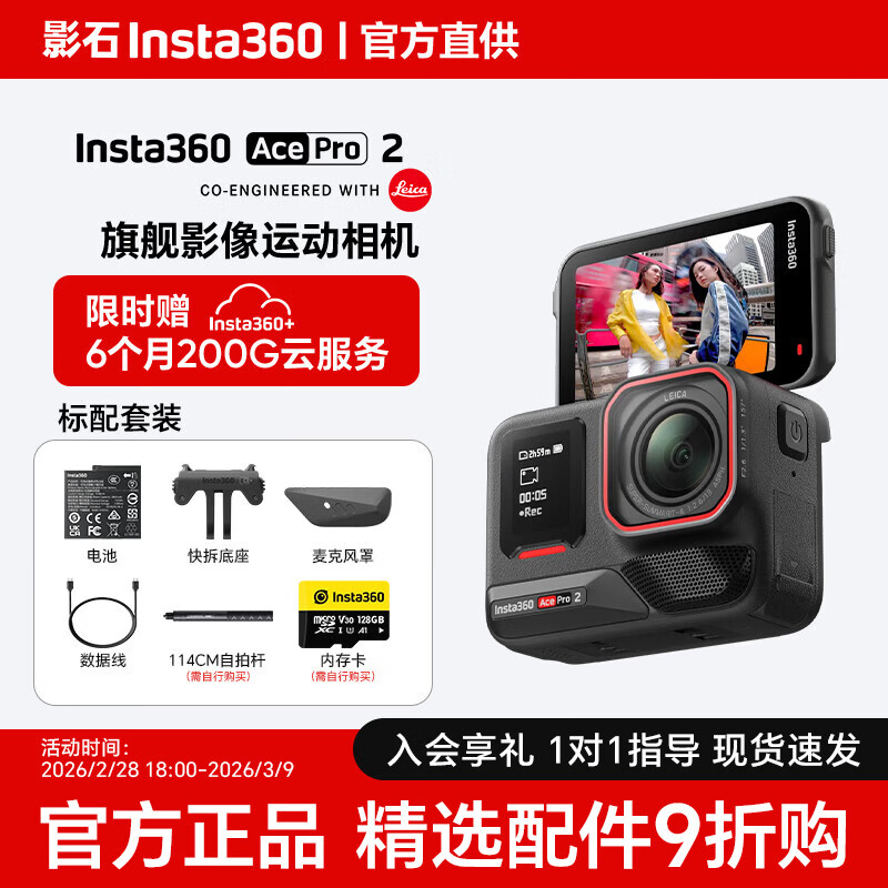 Ӱʯ Ace Pro 2 �˶���� ��׼��װ��˫��ذ棩 �ٷ����� �޷��� ��ɫ