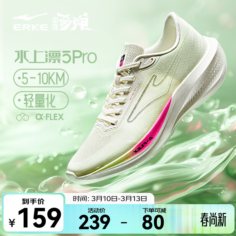 ���Ƕ����ܲ�Ь��ˮ��Ư5PRO�˶�Ь�¿���������Ь�浯̼����Ь����Ь ΢����/������ 39 159Ԫ