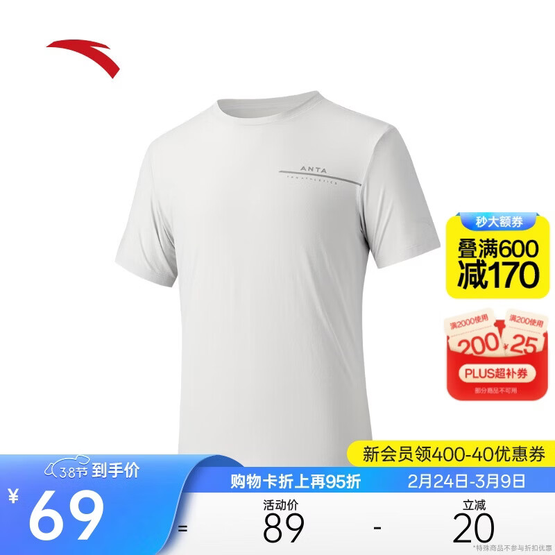 安踏速干T丨运动短袖t恤男士夏季新款跑步训练透气针织上衣152527109