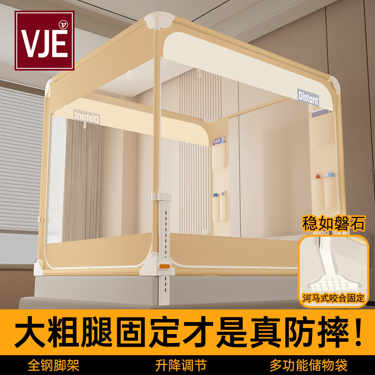 VJE新型防摔蚊帐家用卧室2026新款婴儿童免安装防止掉床围栏全底纹帐 防尘顶+风扇杆-夏末格调米/专利大脚架护栏级防摔升降 180cm*200cm*170cm 【适合1.8m床】A类品质·防蚊又防摔