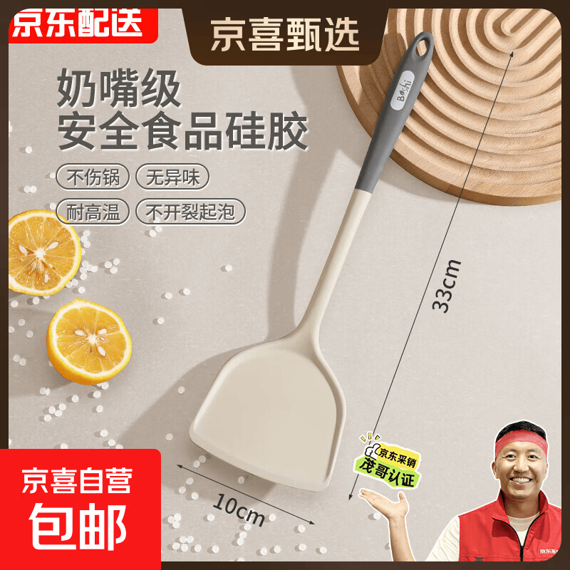 食品级耐高温硅胶铲锅铲不粘锅专用炒菜铲子套装全套家用硅胶汤勺 【锅铲】食品级硅胶丨不伤锅丨无异味