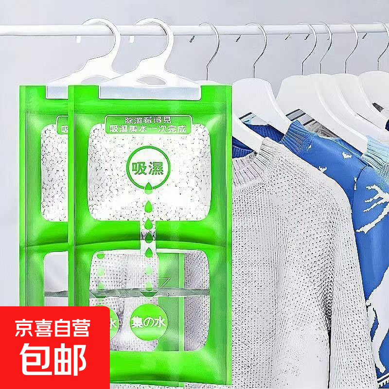 可挂式除湿袋宿舍吸水防潮防霉吸潮除湿袋可挂式家用干燥剂除湿剂 10包（1包约80g）