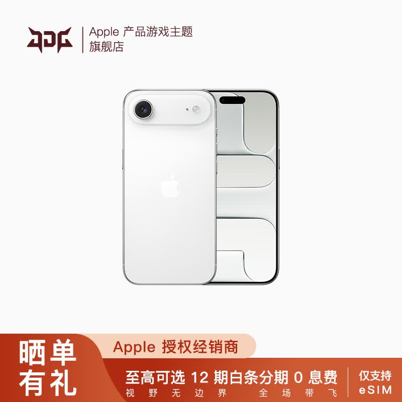 Apple/苹果 iPhone Air【需当面激活 仅支持 eSIM】5G 国行正品 新品手机 云白色 256GB 白条 12 期免息套装