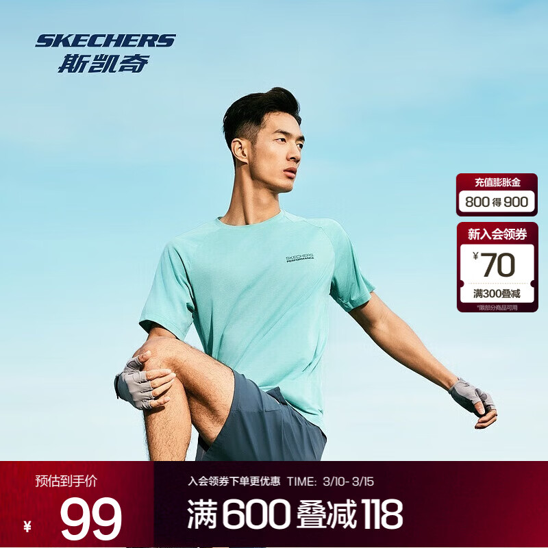 斯凯奇（Skechers）男女款短袖T恤秋季吸湿速干凉感运动休闲瑜伽跑步衣训练衣 水绿色/02D9 S