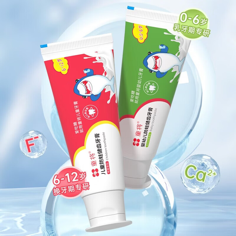 童将奥拉氟儿童牙膏婴幼儿乳牙换牙期0-6-12岁宝宝低氟防蛀温和不辣口 【渠道专享】两支装