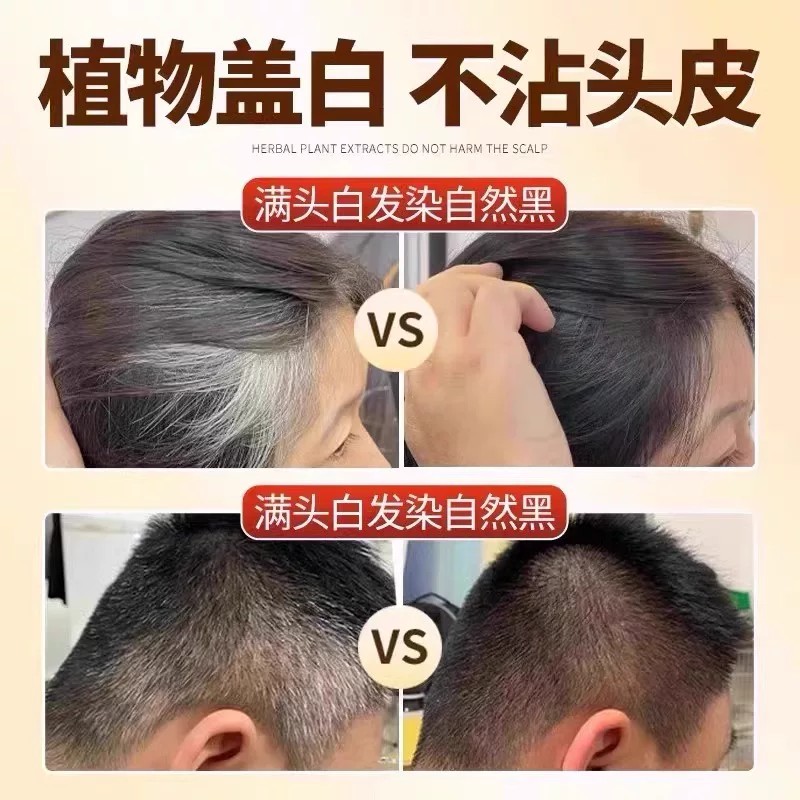 南京同仁堂孕妇可用高端纯黑天然植物染发剂膏盖白发不沾头皮植物品牌正品 自然黑【南京同仁堂品牌正品】【植物染发】 孕妇可用【南京同仁堂品牌正品】
