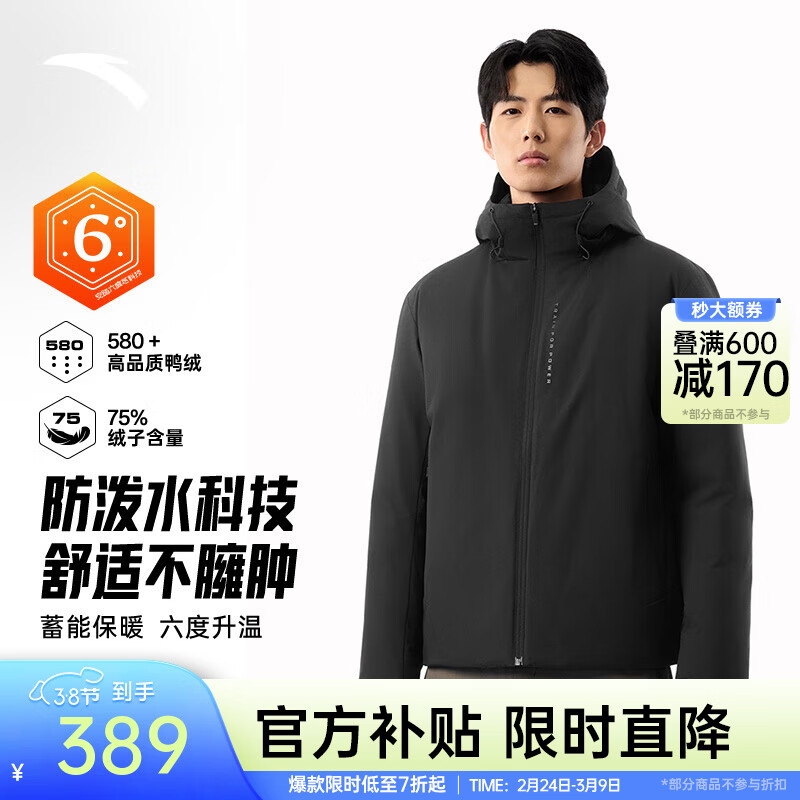 安踏（ANTA）商务羽绒服丨速暖羽绒外套男冬季连帽防泼水保暖内绗不臃肿棉服 【京仓发货-三防科技】基础黑7914-2 L (男175)