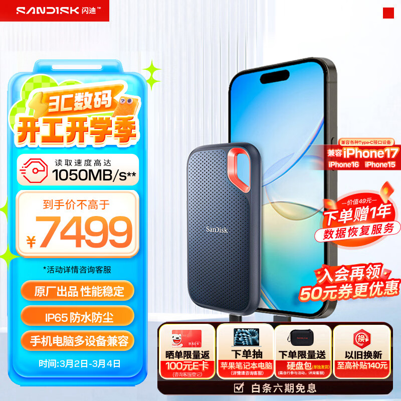 ���� E61 �ƶ���̬Ӳ�� 8TB NVMe Type-C �ӿ� ����1050MB/s