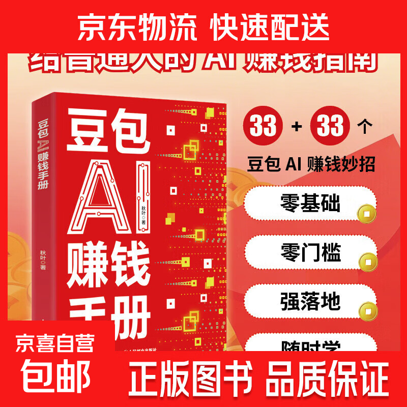 ���ڲ���������AI׬Ǯ�ֲ� ��Ҷ�������� AI׬Ǯָ��AI��ҵ��ҵ �������ŵ���ͨdeepseek����Ӧ�ö��������̳� �����ʵ������ ����������AI׬Ǯ�ֲ� 34.7Ԫ